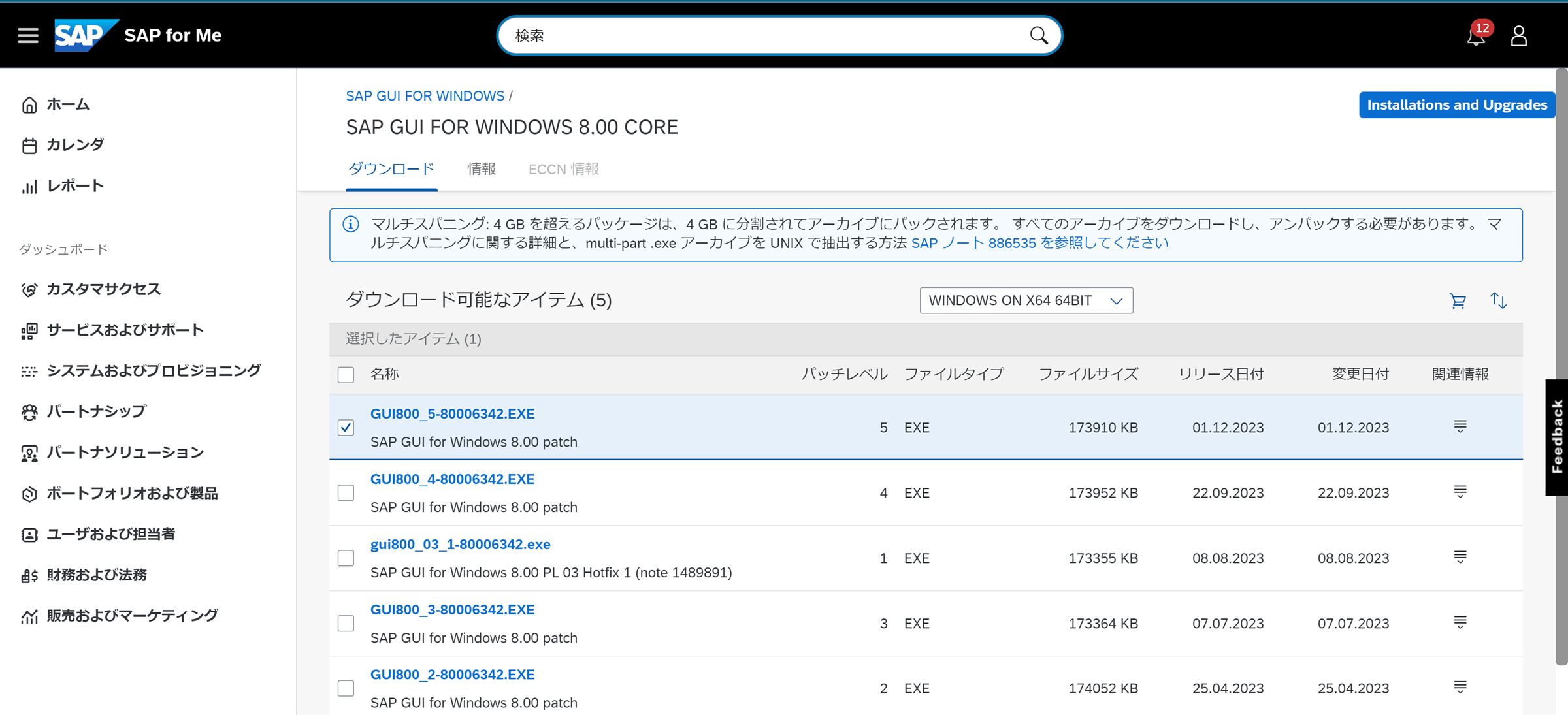 SAPGUIパッケージ/インストーラ作成 #SAP - Qiita