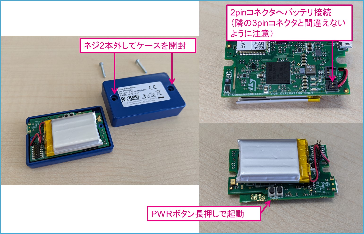 SensorTile kit センサー開発キット SensorTile kit】開封の儀 – ゆっきぶろぐ