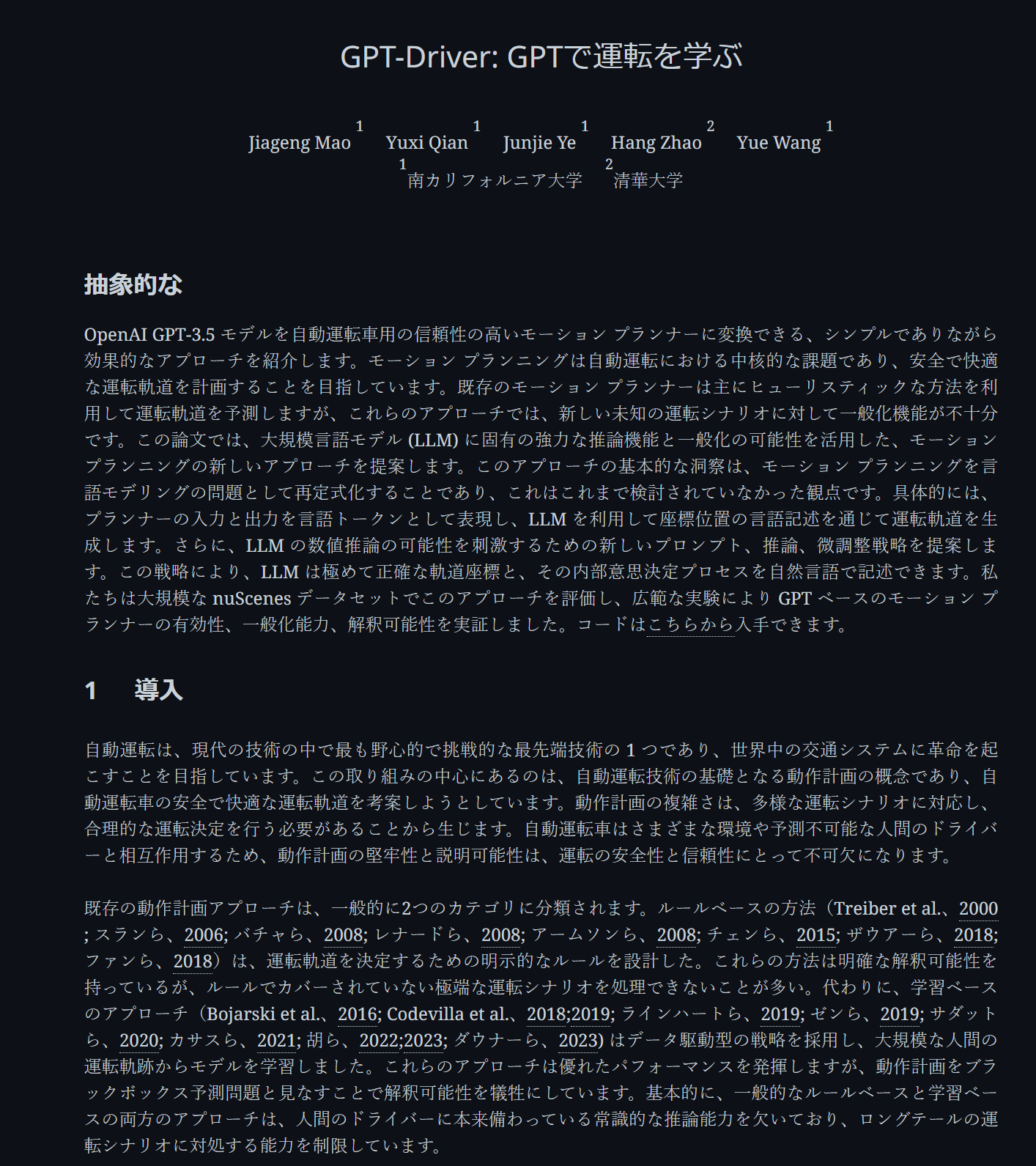 論文の探し方 / 読み方 #論文読み - Qiita