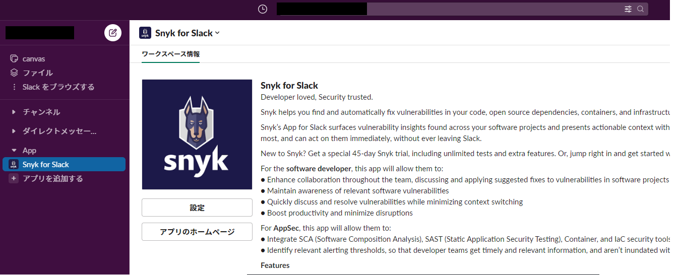 Snykの導入に際して検討しておくといいこと~見取り図~ ## - Qiita