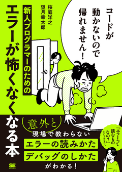 エラーの読み方をマスターしよう！ #初学者向け - Qiita