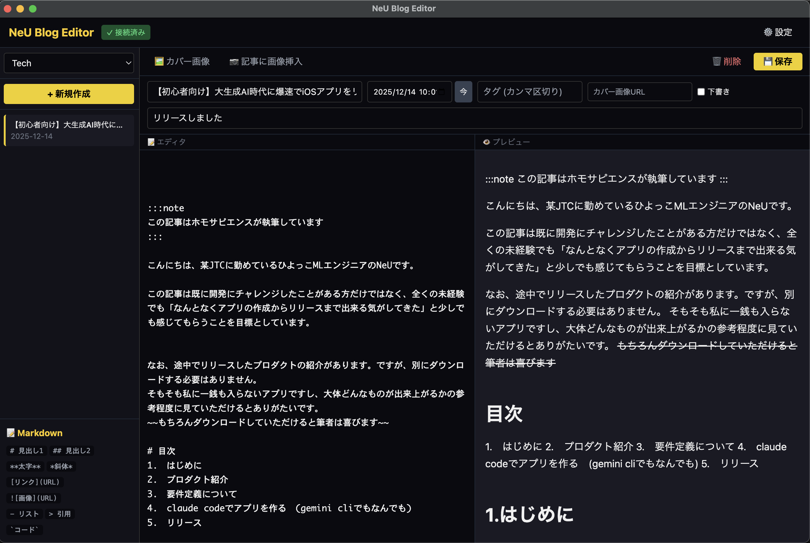 Electronで作成したブログ専用Markdownエディタ