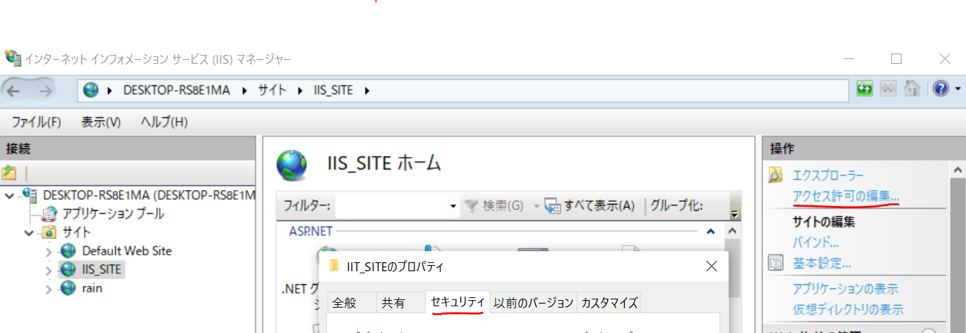 Iisサーバにサイトを追加する Qiita