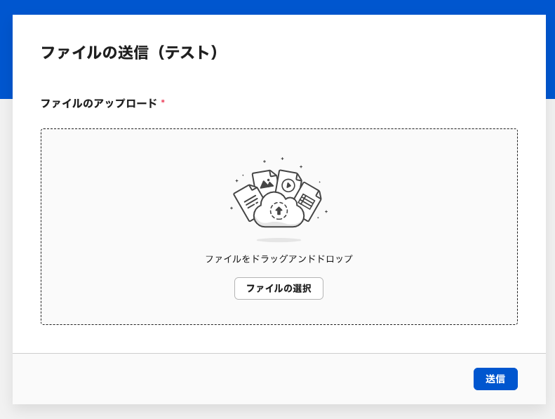 ファイル受け取り口（ファイルリクエスト）のついたフォルダを