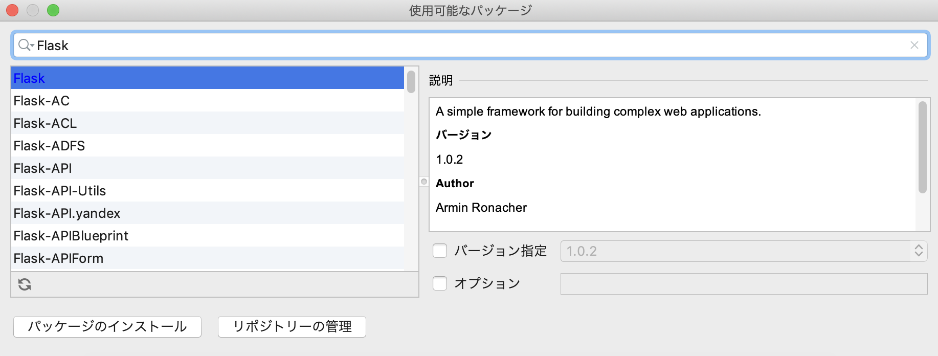 Python Flask Webフレームワーク 環境構築 Qiita