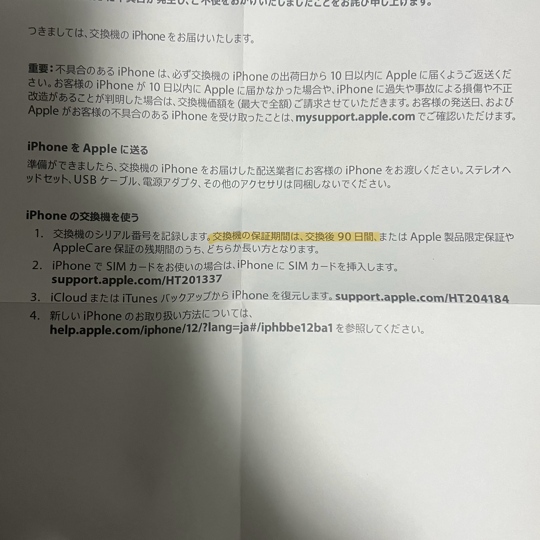 Appleの修理規約がおかしい #カメラ - Qiita