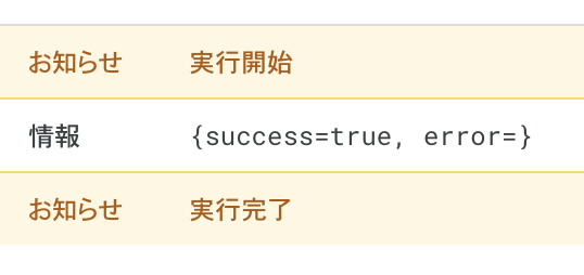result-insert-sample.png