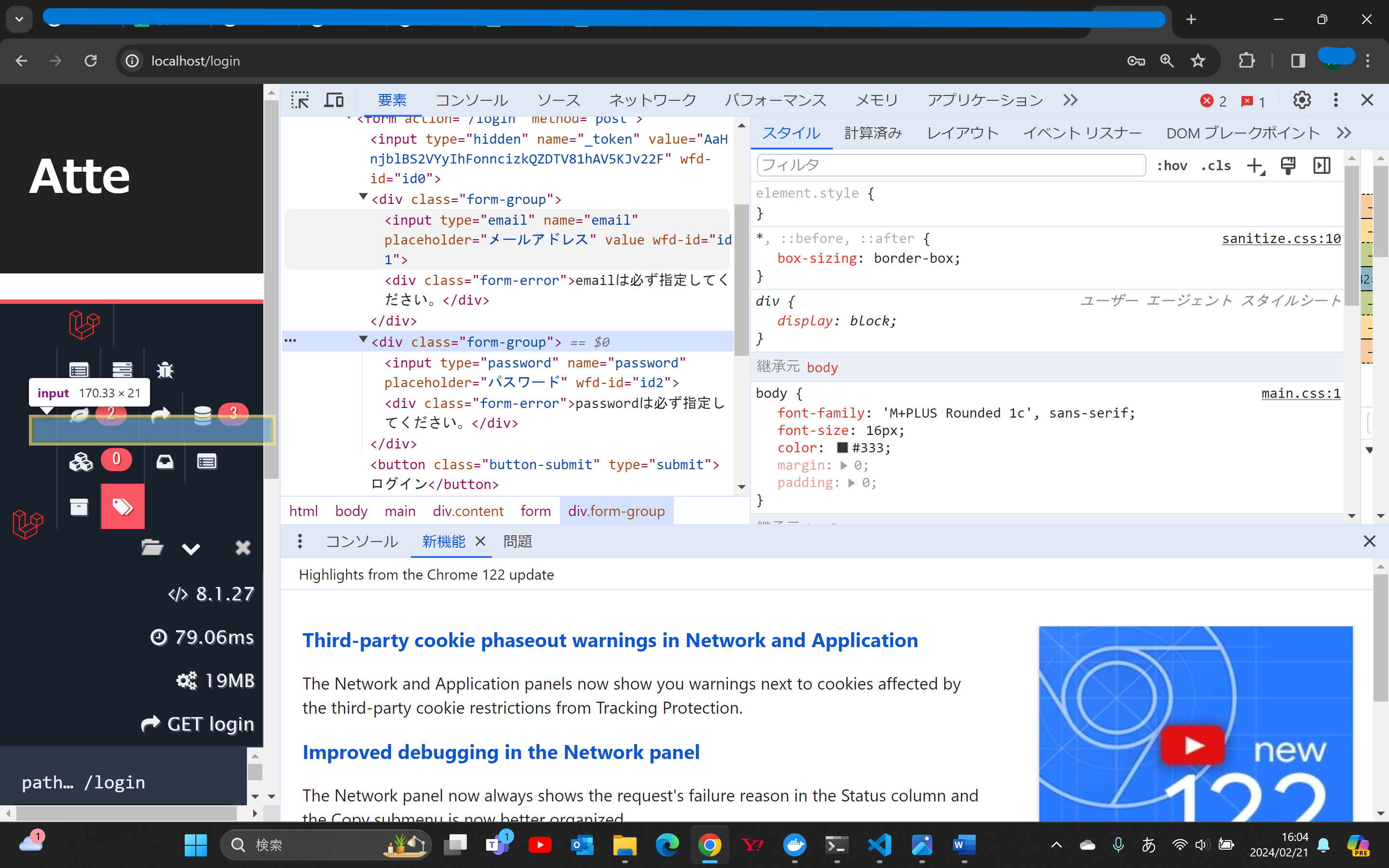 スクリーンショット 2024-02-21 160416.png