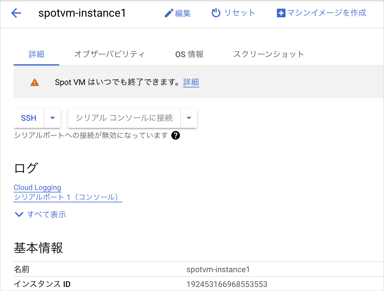 Google Cloud VM の外部 IP を見つける方法は?