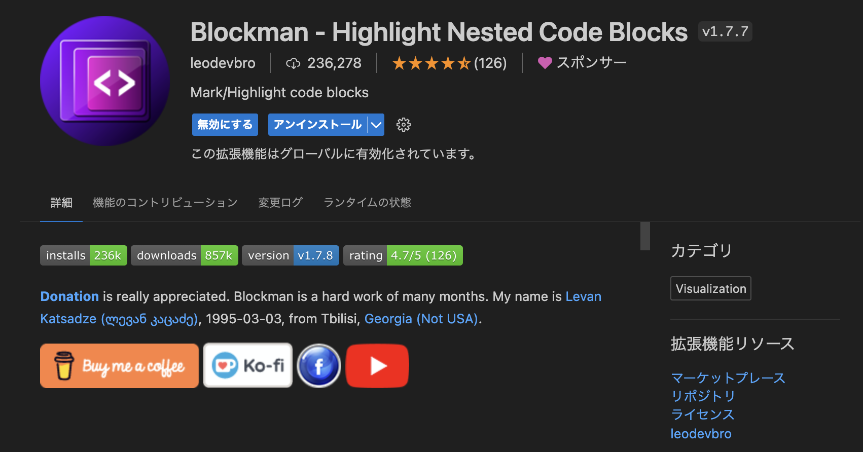 VS Codeのおすすめ拡張機能：Blockman - Highlight Nested Code Blocksのご紹介 #Python ...
