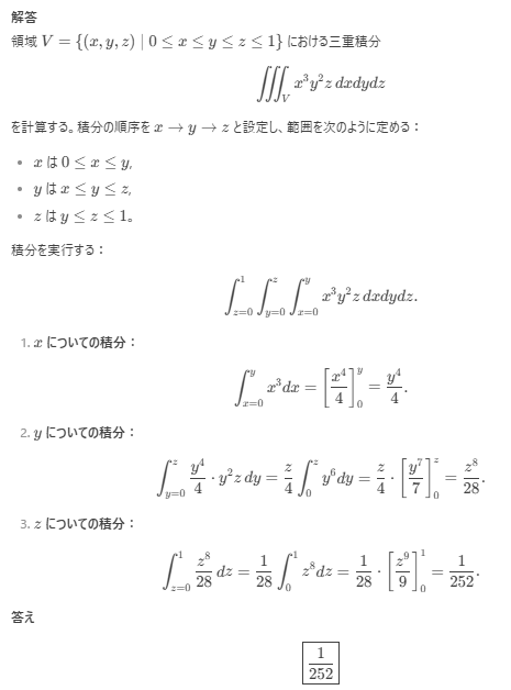 過去問 千葉工業大学 工・情報科学・社シス科学 2014年問題2｜SUUGAKU.JP