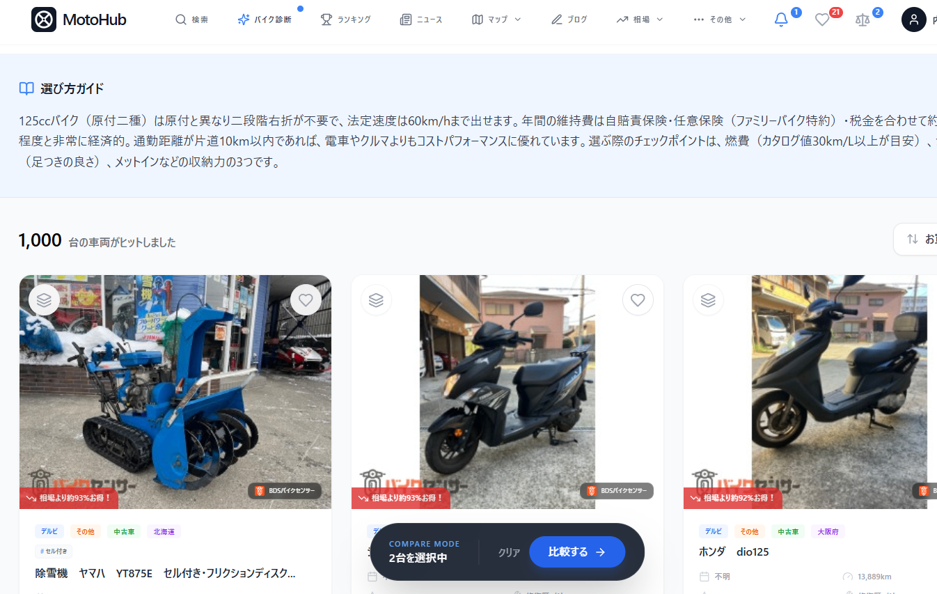 しのたページ 個人開発バイクサイトで特集LPを28ページ量産した設計と実装 #PHP - Qiita