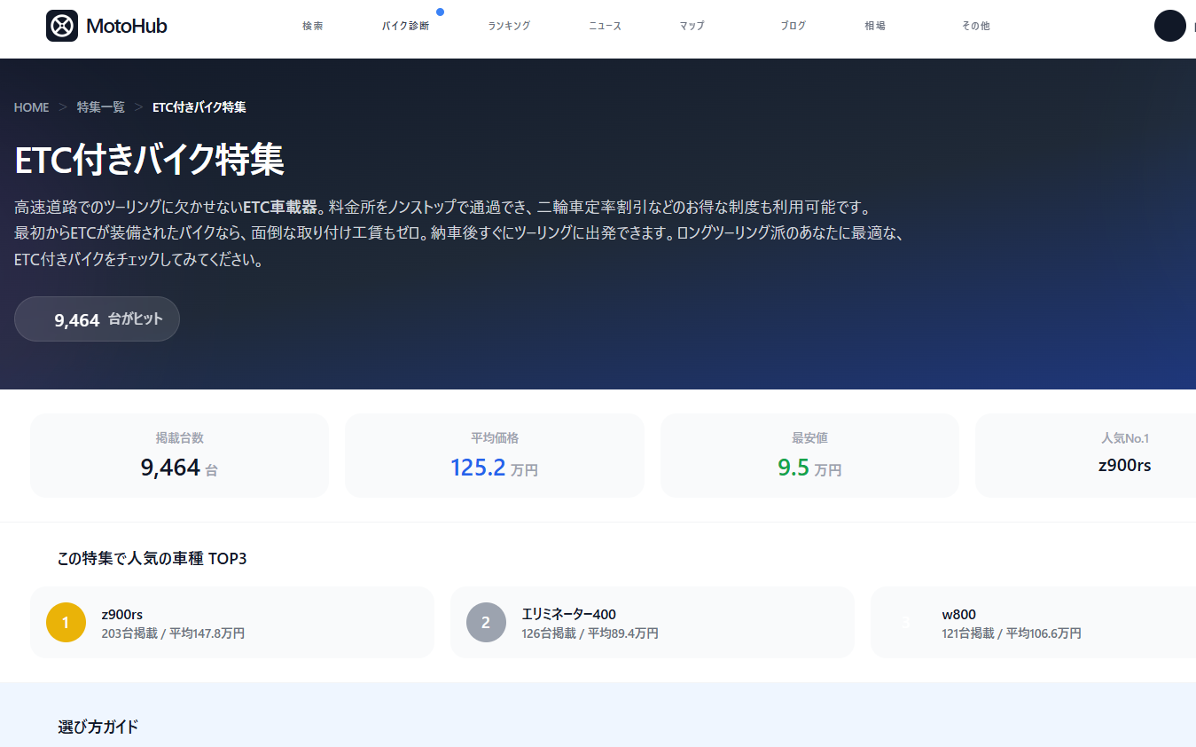 個人開発バイクサイトで特集LPを28ページ量産した設計と実装 #PHP - Qiita