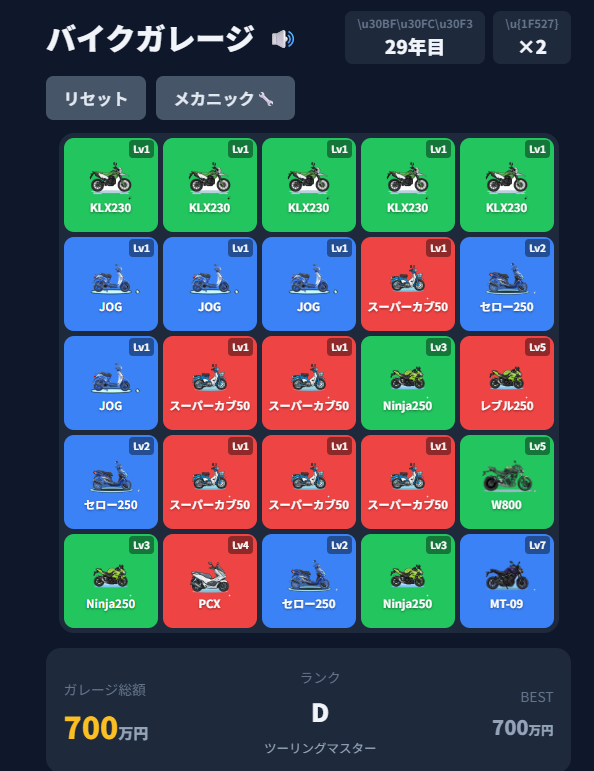 スバラシティ風パズルゲームをReactで作った話🎮 — バイク38車種が合体