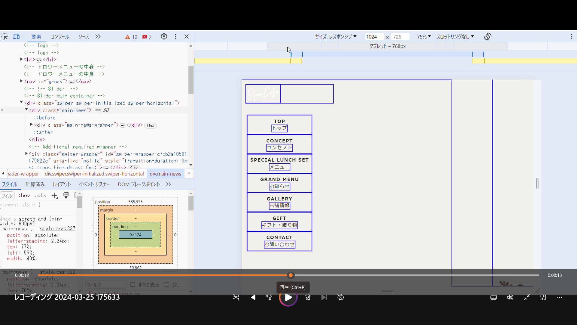 スクリーンショット 2024-03-25 180625.png