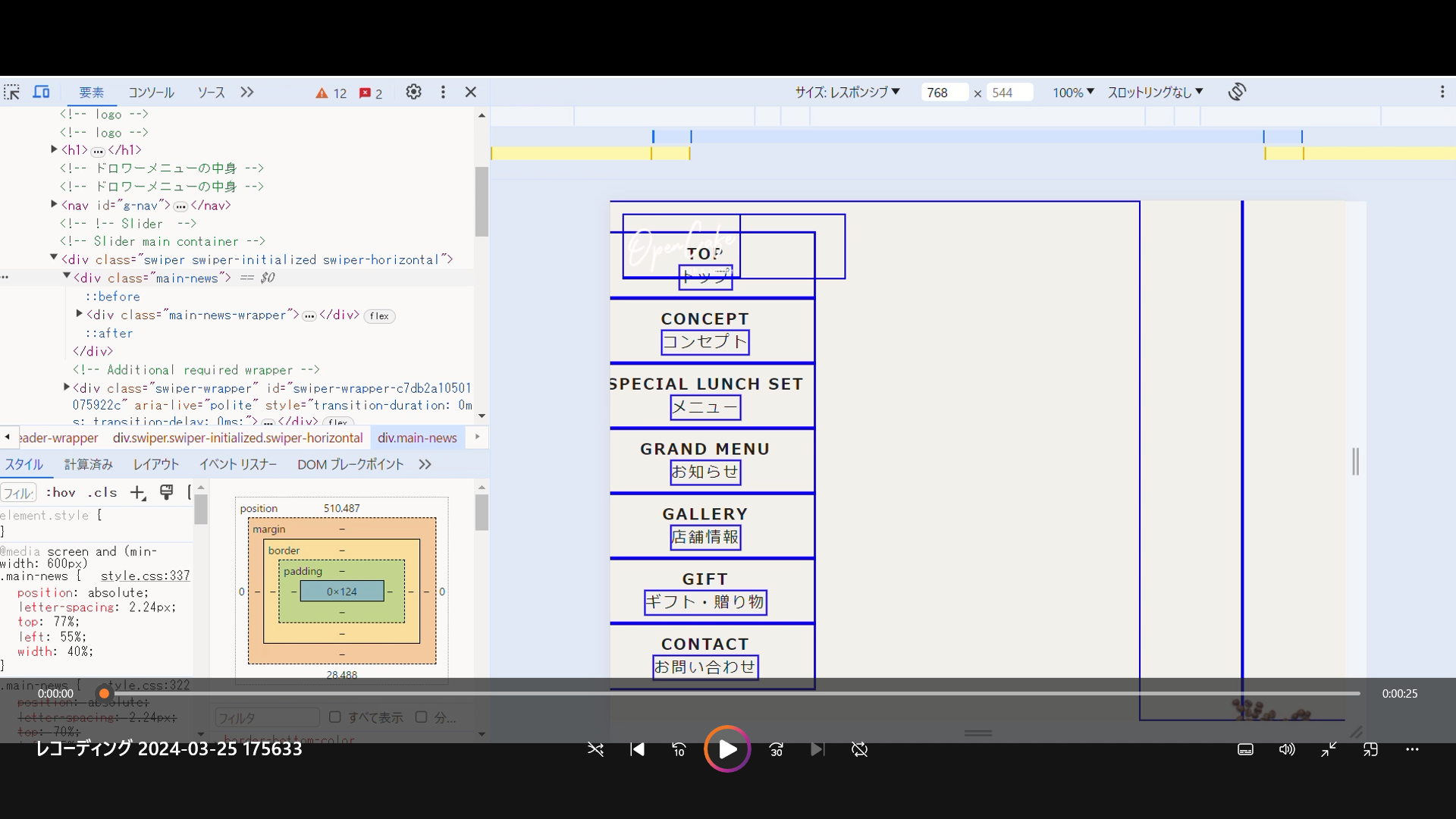 スクリーンショット 2024-03-25 180555.png