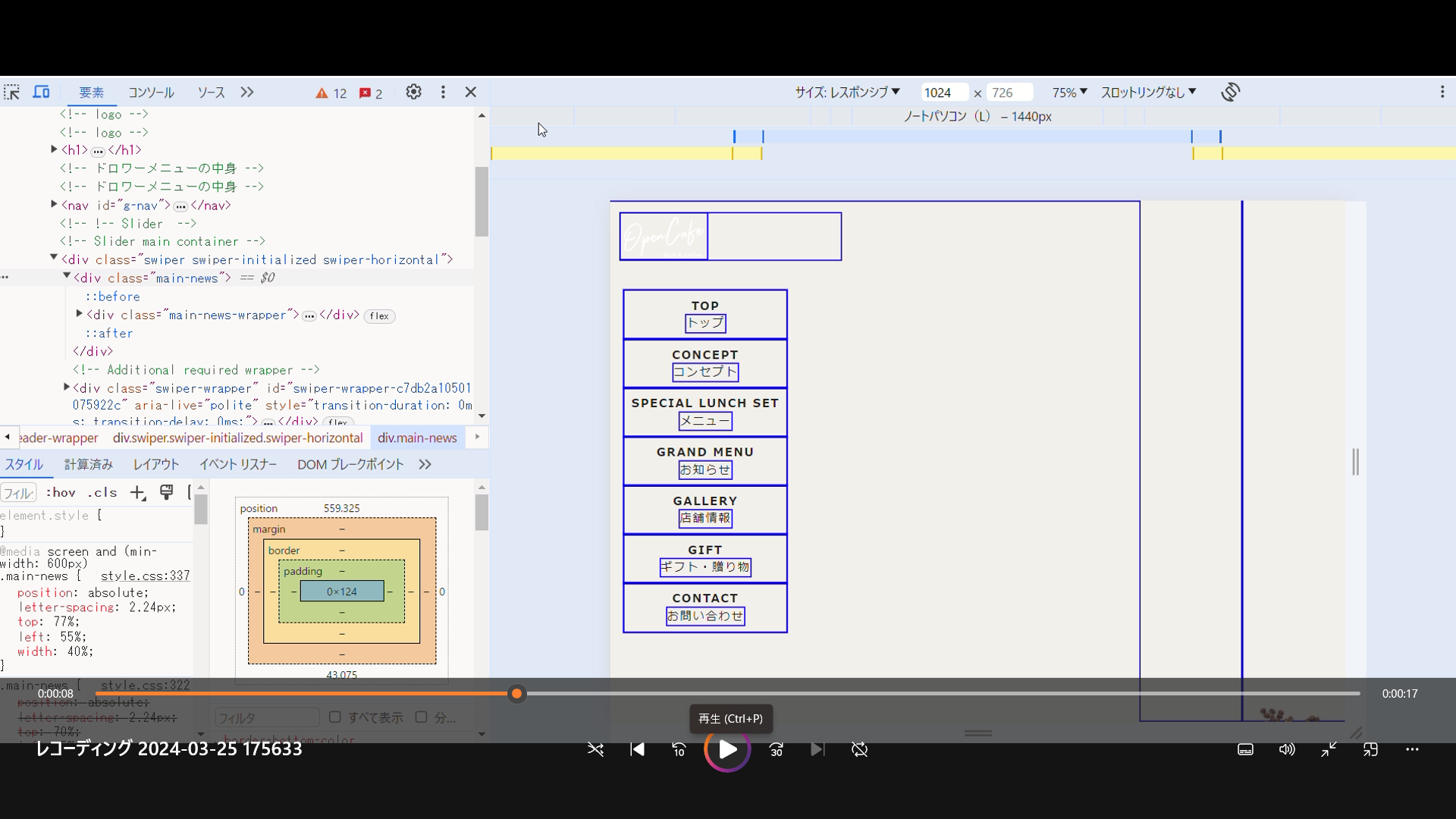 スクリーンショット 2024-03-25 180615.png