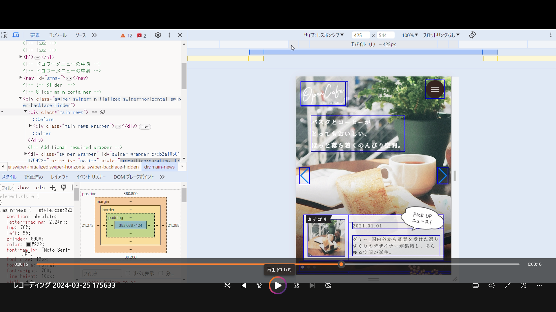 スクリーンショット 2024-03-25 180635.png