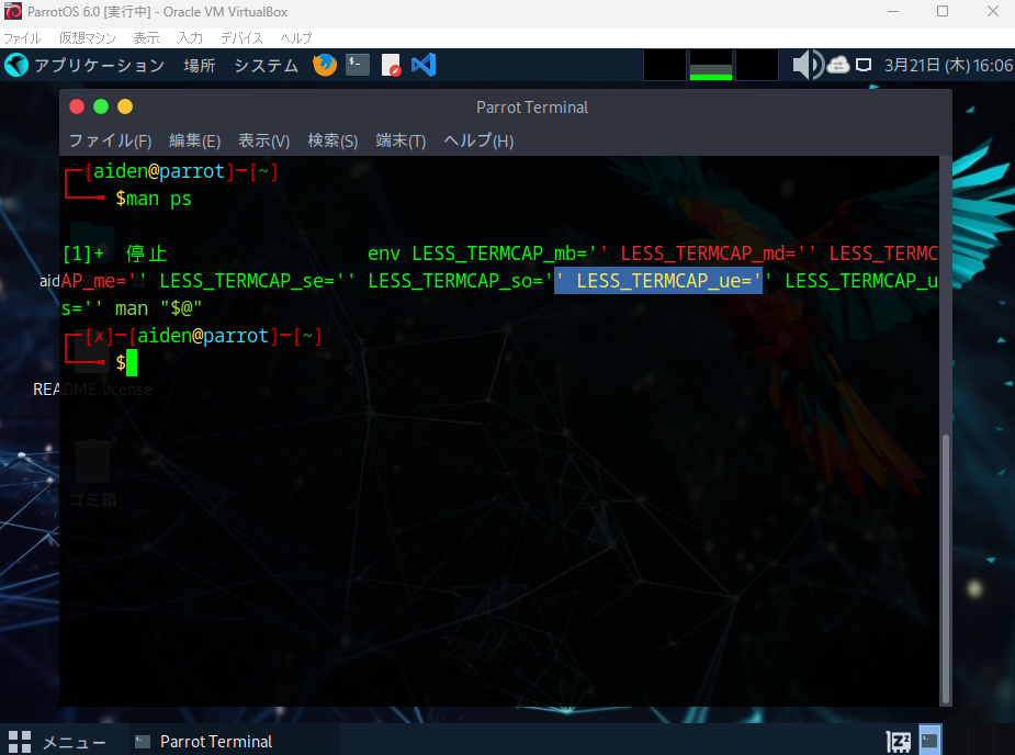 スクリーンショット 2024-03-21 160637.png