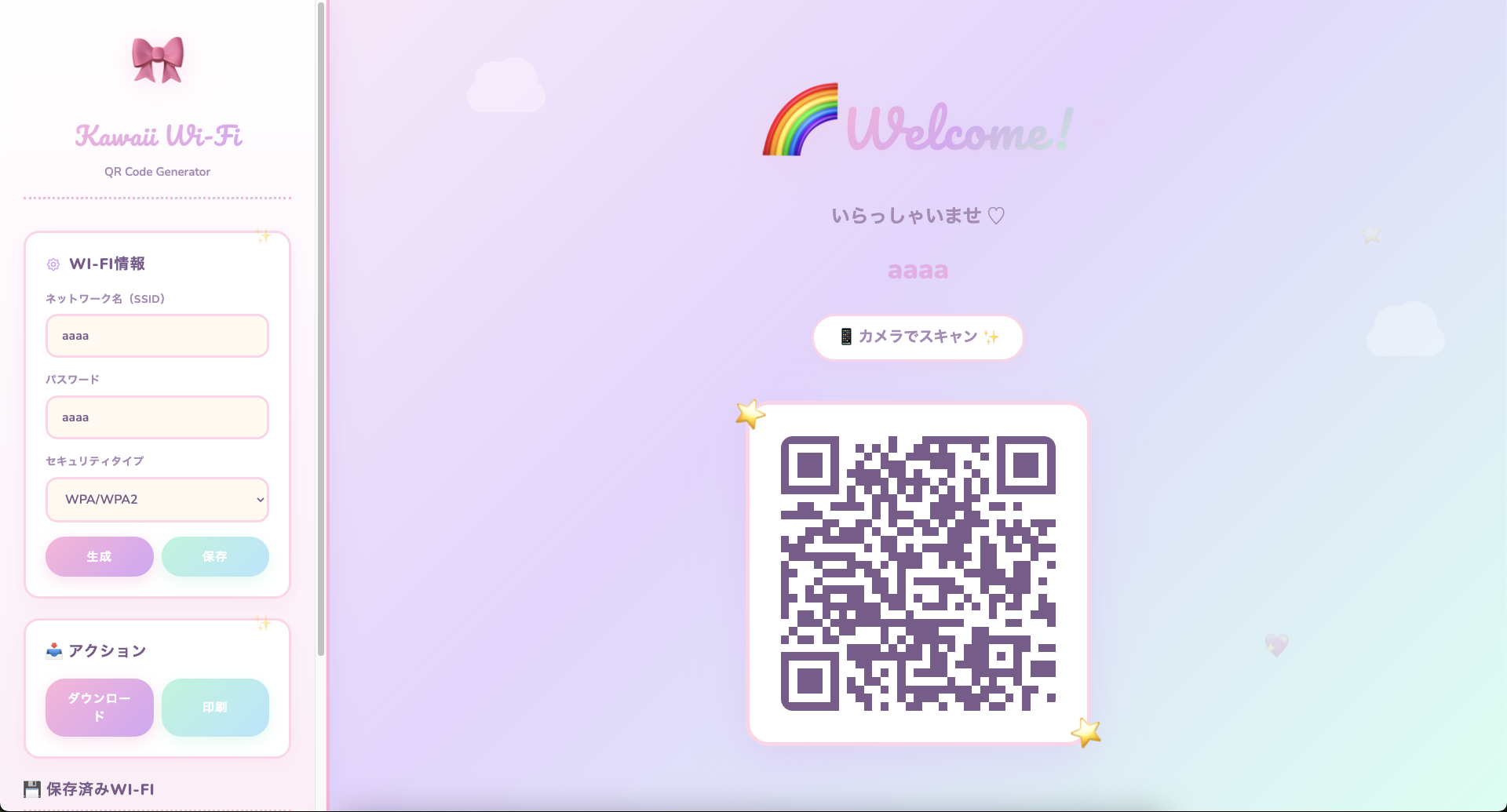 スクリーンショット 2025-11-28 8.27.52.png