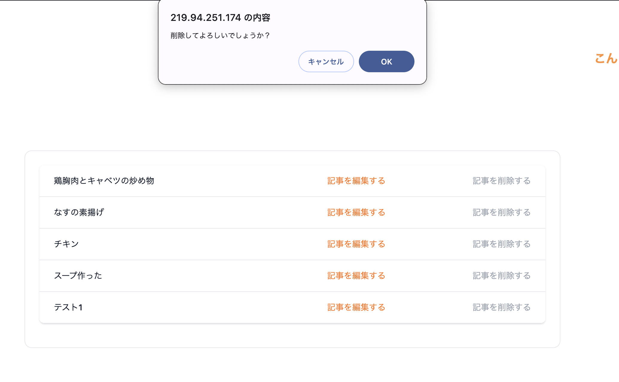 Webアプリ開発 記事の更新、削除編 #JavaScript - Qiita Webアプリ開発 記事の更新、削除編 #JavaScript - Qiita