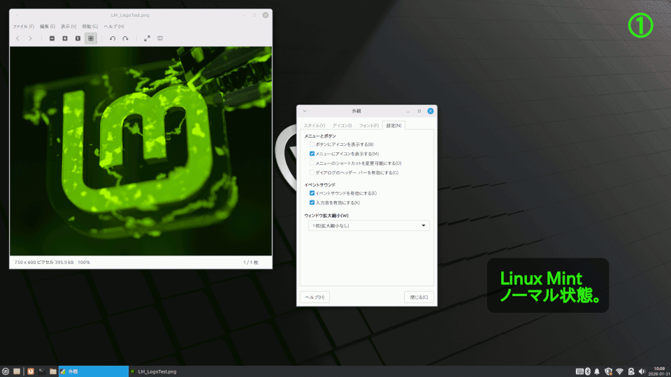 Linux Mint] Xfce デスクトップを見やすいサイズに調整するには