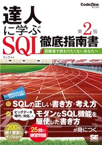 TatujinSQL.jpeg