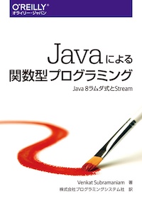 FunctionalProgrammingByJava.jpeg