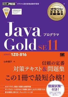 JavaGoldPurple.jpeg
