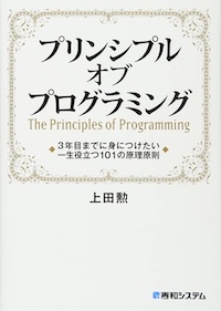 principleOfProgramming.jpeg