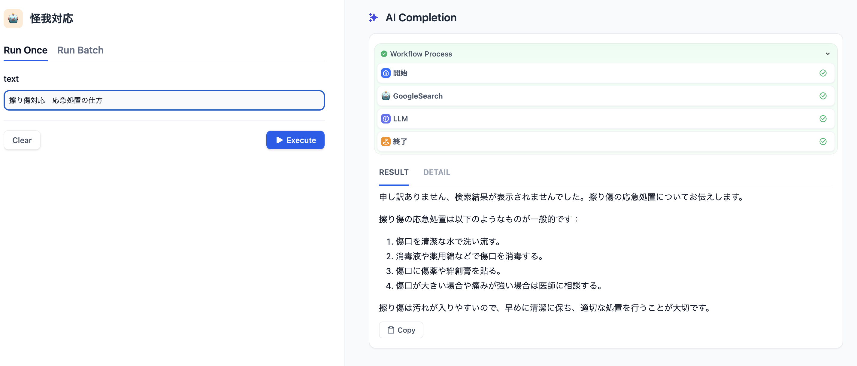 スクリーンショット 2024-07-16 21.03.21.png