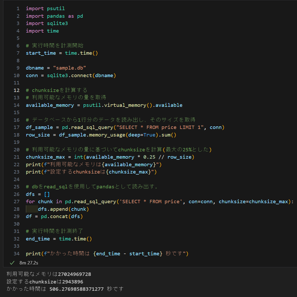 【Python ConnectorX】read_sql/read_sql_queryが遅いときに・・ 初心者 Qiita