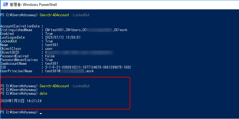 パスワード ライトバックが構成されている環境で Sspr セルフ サービス パスワード リセット を実行したときに Ad Ds 側のアカウント ロックアウトが解除できることを確認する Qiita