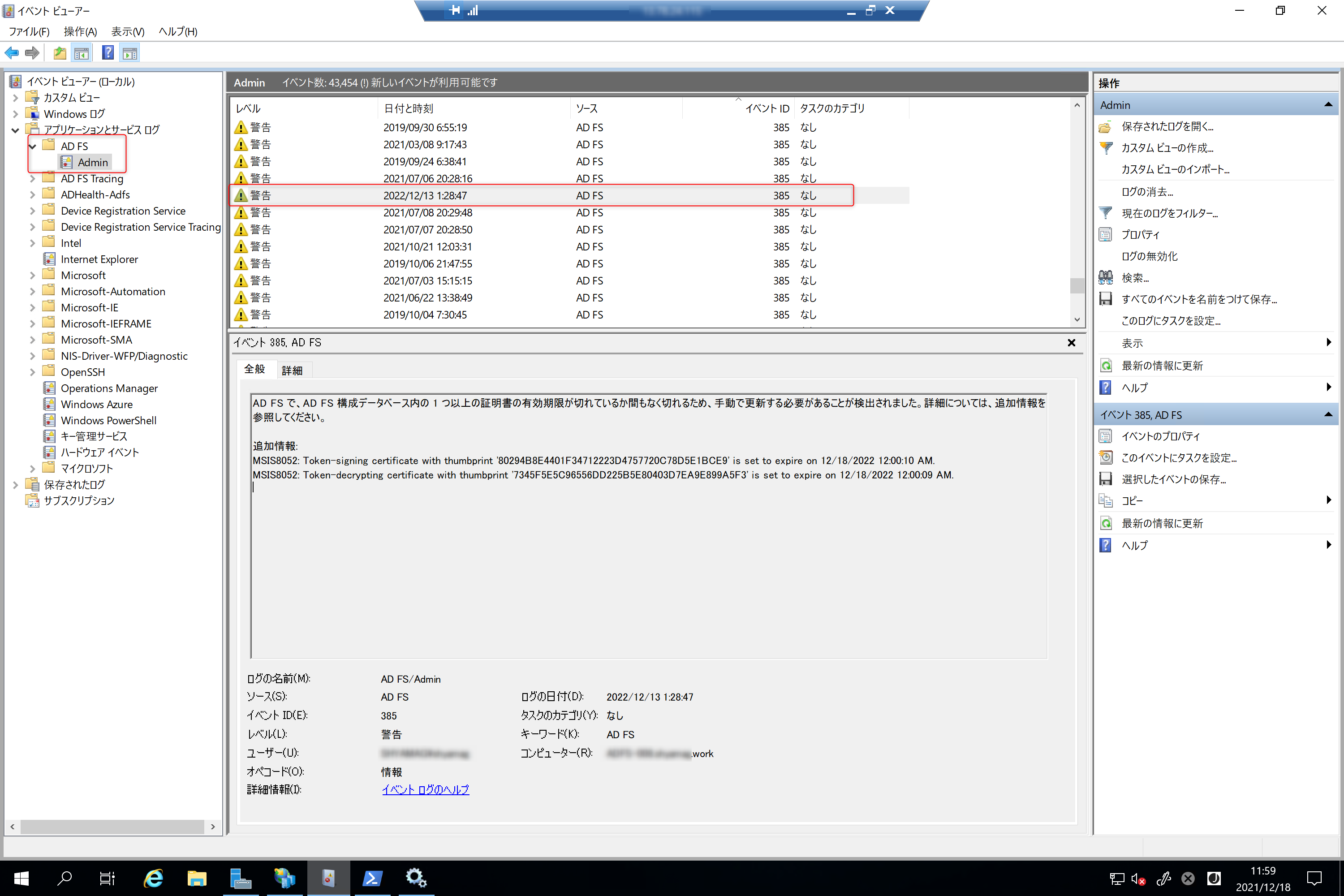 AD FS サーバーのトークン署名証明書の有効期限が迫った時に気づけるイベント ログが記録されるか調べてみた Azure - Qiita