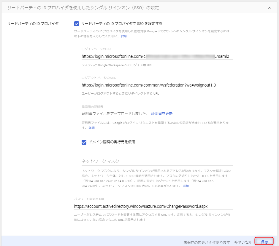 Google Workspace と Azure Ad を統合して Google Workspace にシングル サインオン Sso できる環境を一から構成する Qiita