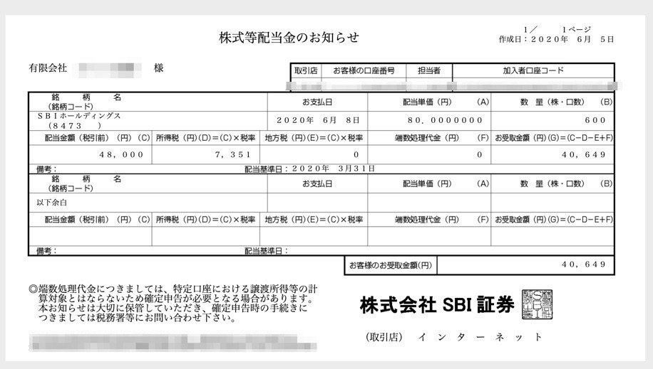 Pdf Sbi証券 株式等配当金のお知らせ からcsv テキスト を作成する Qiita
