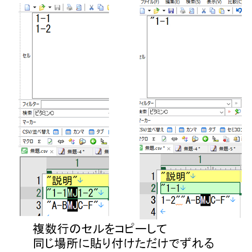 ずれる.jpg