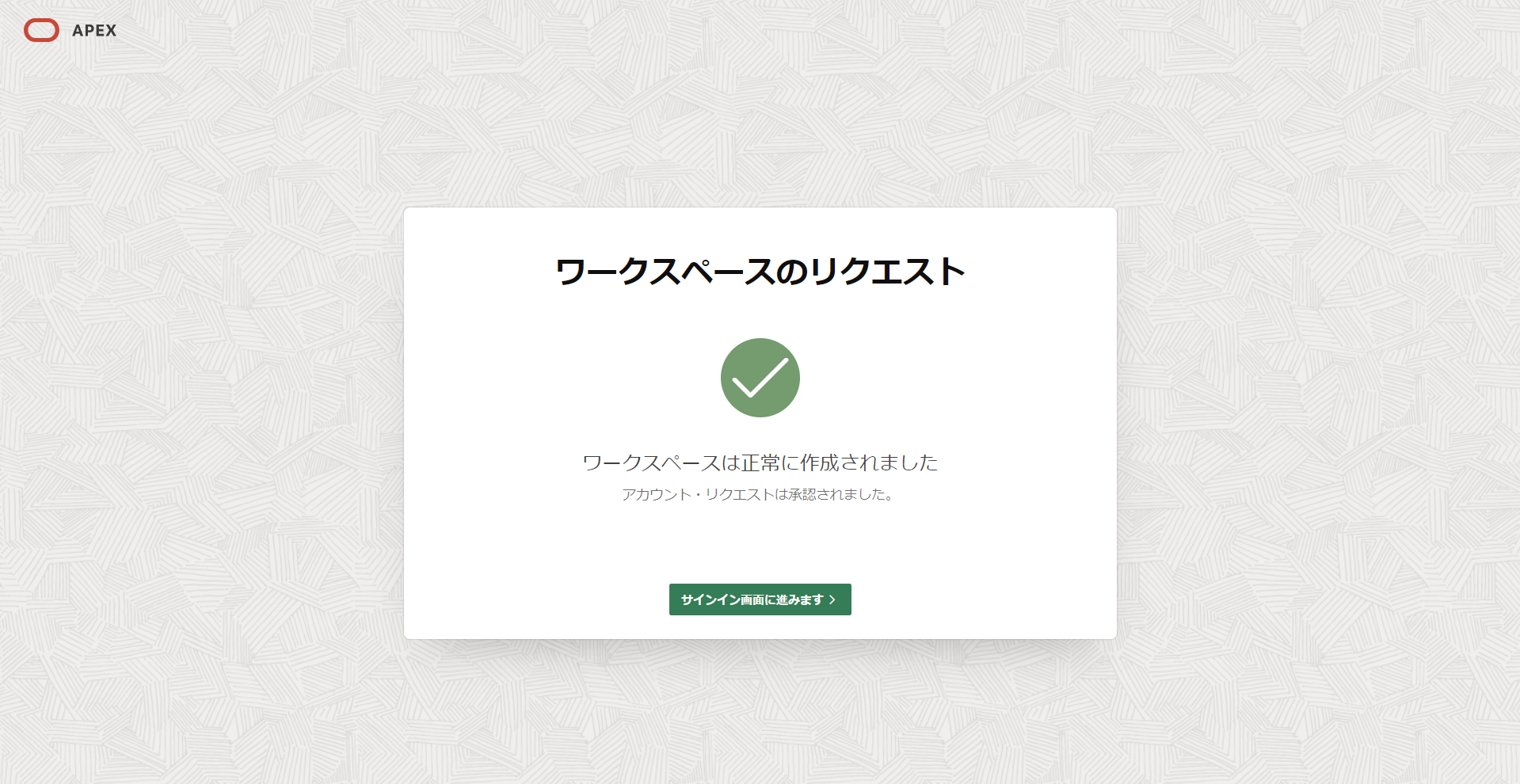 APEXのFreeワークスペースの取得方法 #oracle - Qiita