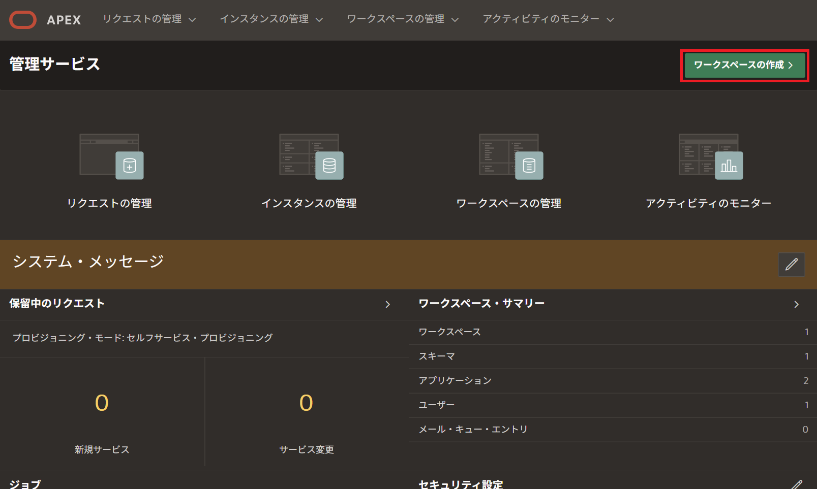 Select AI Agent】インデータベースのAIエージェントをSelect AI Agent 