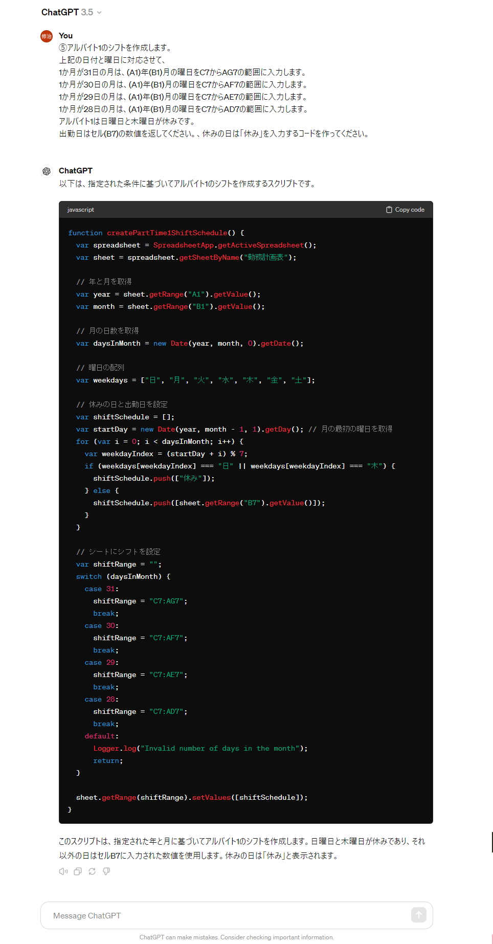 こと(翌日作成) Devin に大規模機能開発を全振りして見えた、AI と爆速開発するための