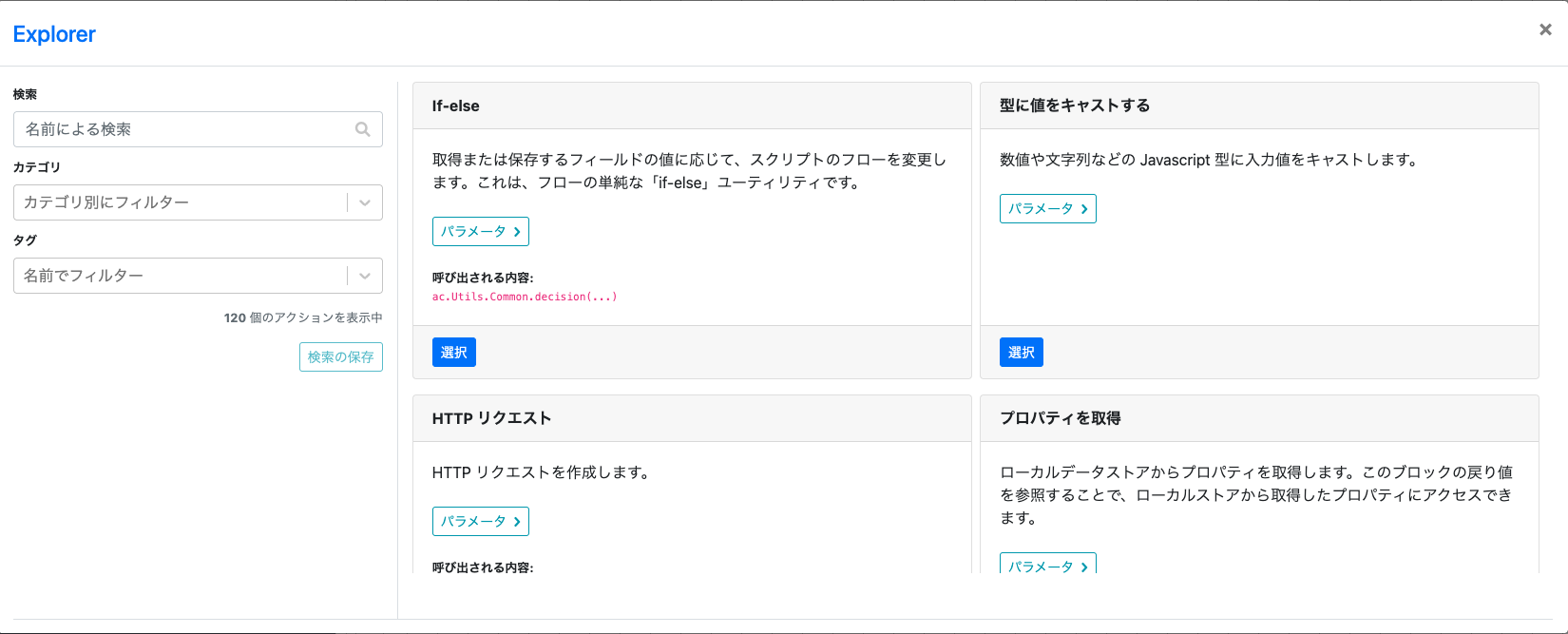 Salesforce】CTI Flowのブロックについて #AWS - Qiita