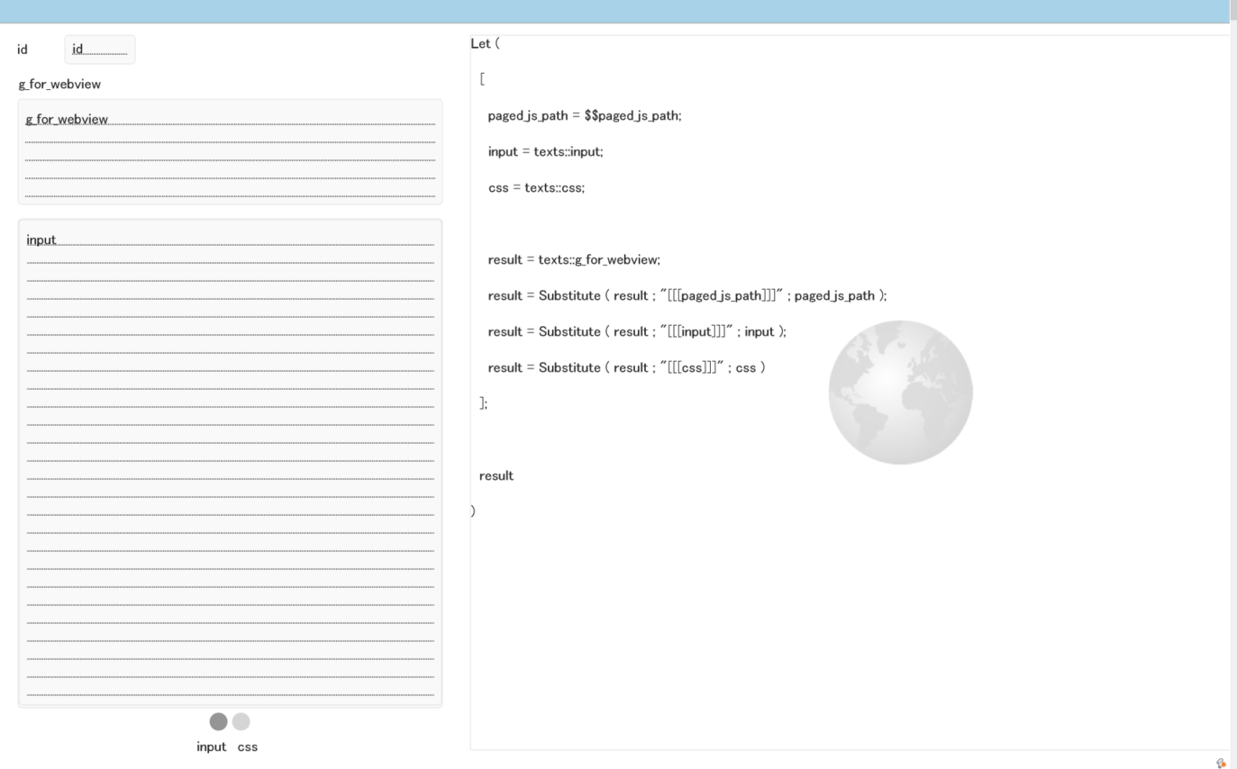 ClarisFileMaker + Paged.js で簡易的にCSS組版と管理 QiitaEngineerFesta_Claris Qiita