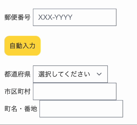 zipcloudとLivewireを使った住所の自動入力がうまくいかないとき