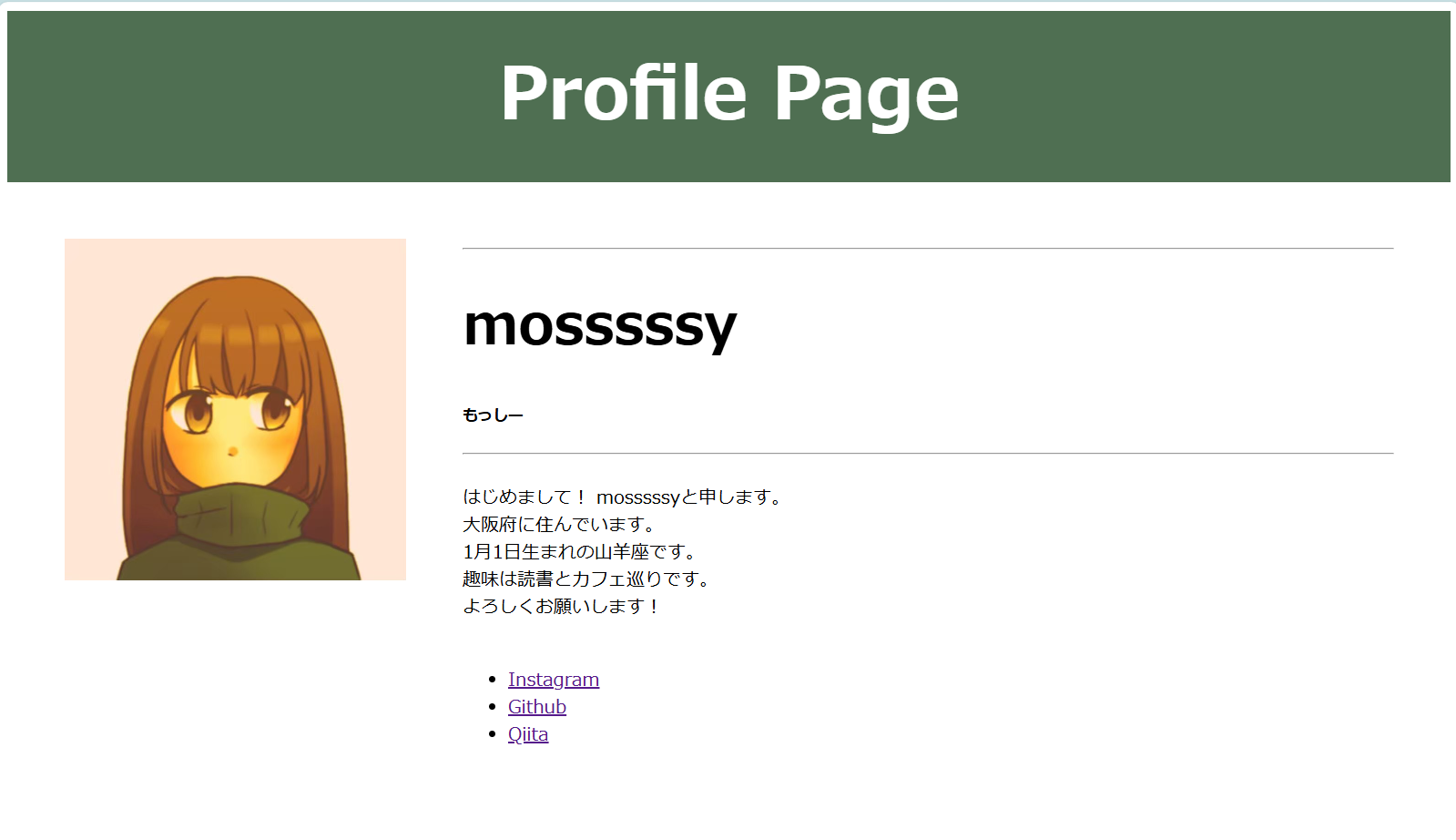 image.p【HTML】【CSS】初学者が自己紹介ページを作ってみた
# 0. はじめに
この記事では、HTML, CSSを初めて触った私が作成した自己紹介ページを紹介しています。初学者ではありつつも見やすいページにするため、 CSS Grid Layout という機能を用いました。
この自己紹介ページを作成するにあたり、いくつかのソースを参考にしました(参考文献は末尾に記載しています!)。また私自身完全に理解しているわけではなく、間違った認識をしている可能性もあります。その際はお手数ですがコメントいただけると嬉しいです。この記事がHTML, CSSを使って新たに自己紹介ページを作る初学者の参考になれば幸いです♪
# 1. 完成品の紹介
早速ではありますが、今回作成した自己紹介ページをお見せします。
![スクリーンショット (15).png