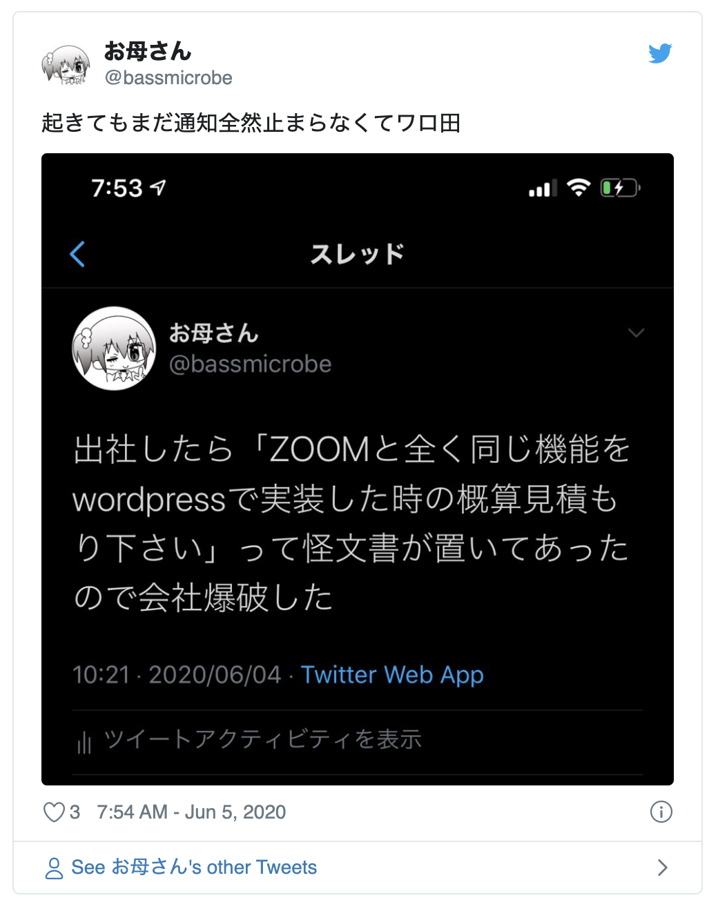 スクリーンショット 2020-06-05 14.02.25.png