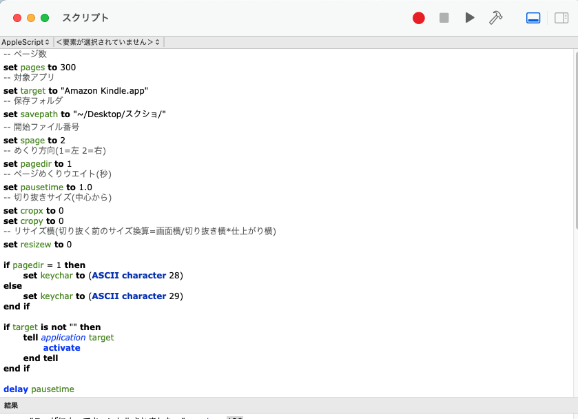 ในใฏใชใผใณใทใงใใ 2025-11-09 16.12.20.png