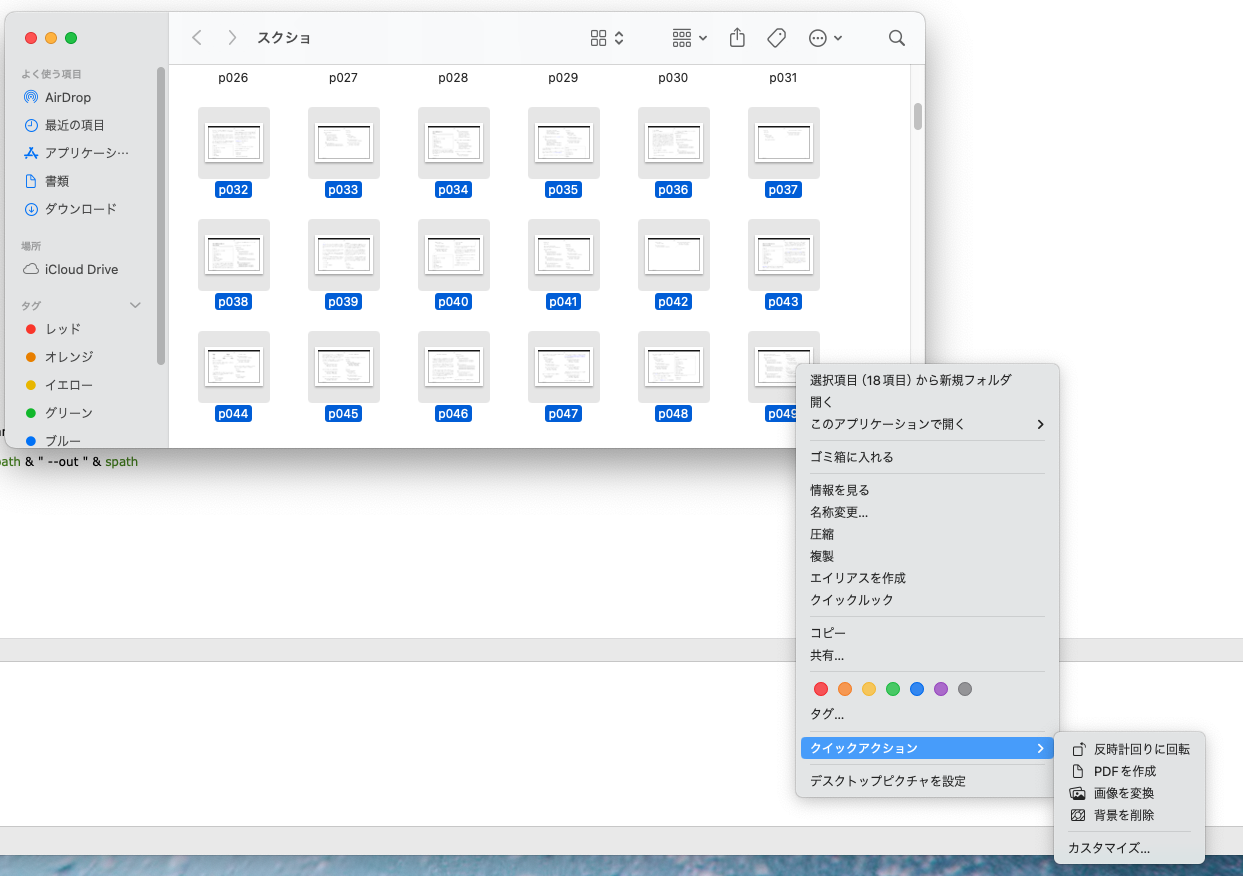 ในใฏใชใผใณใทใงใใ 2025-11-09 15.43.49.png
