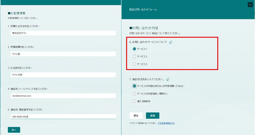 PowerAutomateをつかってお問い合わせ宛先振り分け！~0から