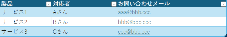 メール.PNG