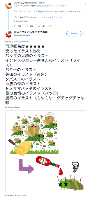 Qiitaの図